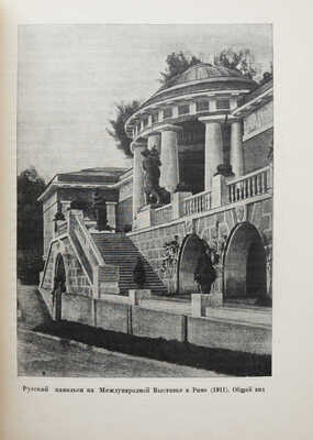 Две книги из серии «Мастера советской архитектуры»: